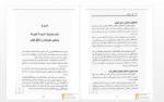 دانلود کتاب آرامش یلدا قبادی 279 صفحه PDF📘-1