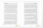 دانلود کتاب آرامش یلدا قبادی 279 صفحه PDF📘-1