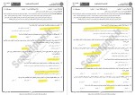 دانلود نمونه سوالات آموزش و پرورش تطبیقی بانک جامع سوالات پیام نور 218 صفحه PDF 📘-1