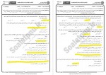 دانلود نمونه سوالات آموزش و پرورش تطبیقی بانک جامع سوالات پیام نور 218 صفحه PDF 📘-1