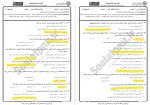 دانلود نمونه سوالات آموزش و پرورش تطبیقی بانک جامع سوالات پیام نور 218 صفحه PDF 📘-1