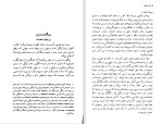 دانلود کتاب بار هستی میلان کوندرا 320 صفحه PDF📘-1