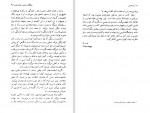 دانلود کتاب بار هستی میلان کوندرا 320 صفحه PDF📘-1