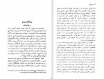 دانلود کتاب بار هستی میلان کوندرا 320 صفحه PDF📘-1