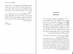 دانلود کتاب بار هستی میلان کوندرا 320 صفحه PDF📘-1