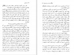 دانلود کتاب بار هستی میلان کوندرا 320 صفحه PDF📘-1