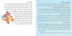 دانلود کتاب بدن من مال خودمه 34 صفحه PDF📘-1