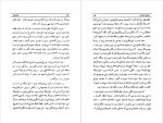 دانلود کتاب بوف کور صادق هدایت 116صفحه PDF 📘-1