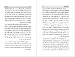 دانلود کتاب بوف کور صادق هدایت 116صفحه PDF 📘-1