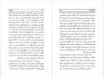 دانلود کتاب بوف کور صادق هدایت 116صفحه PDF 📘-1