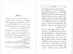 دانلود کتاب ترانه های خیام صادق هدایت 106صفحه PDF 📘-1