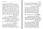 دانلود کتاب تراژدی رومانوف ها میشل دوسن پیر 633 صفحه PDF📘-1