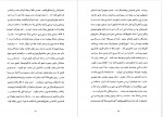 دانلود کتاب توپ مرواری صادق هدایت 147صفحه PDF 📘-1