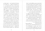 دانلود کتاب توپ مرواری صادق هدایت 147صفحه PDF 📘-1