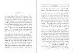 دانلود کتاب جاودانگی میلان کوندرا 464 صفحه PDF📘-1