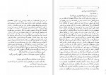 دانلود کتاب جاودانگی میلان کوندرا 464 صفحه PDF📘-1