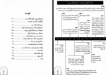 دانلود کتاب جنگ سرد بریتا بجور نلوند 146 صفحه PDF📘-1