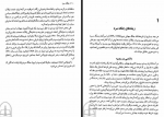 دانلود کتاب جنگ سرد بریتا بجور نلوند 146 صفحه PDF📘-1