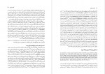 دانلود کتاب جنگ سواران -فرامرز نجد سمیعی 218صفحه PDF 📘-1