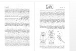 دانلود کتاب جنگ سواران -فرامرز نجد سمیعی 218صفحه PDF 📘-1