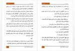 دانلود کتاب جهنم گابریل -سیلوین رینارد 1515صفحه PDF 📘-1