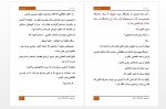 دانلود کتاب جهنم گابریل -سیلوین رینارد 1515صفحه PDF 📘-1