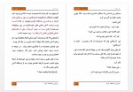 دانلود کتاب جهنم گابریل -سیلوین رینارد 1515صفحه PDF 📘-1