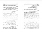 دانلود کتاب حاجی آقا صادق هدایت 133صفحه PDF 📘-1