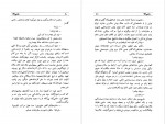 دانلود کتاب حاجی آقا صادق هدایت 133صفحه PDF 📘-1