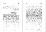 دانلود کتاب حاجی آقا صادق هدایت 133صفحه PDF 📘-1