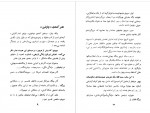 دانلود کتاب حدیث نفس -محمد جعفری 57صفحه PDF 📘-1