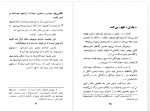 دانلود کتاب حدیث نفس -محمد جعفری 57صفحه PDF 📘-1