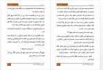 دانلود کتاب جهنم گابریل -سیلوین رینارد 1515صفحه PDF 📘-1