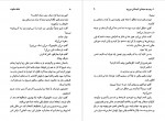 دانلود کتاب خانه سکوت مریم طباطباییها 367صفحه PDF 📘-1