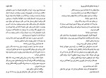 دانلود کتاب خانه سکوت مریم طباطباییها 367صفحه PDF 📘-1