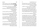 دانلود کتاب خانه سکوت مریم طباطباییها 367صفحه PDF 📘-1