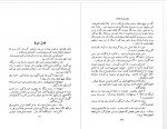 دانلود کتاب یک وجب خاک خدا -علی اصغر بیگی 264صفحه PDF 📘-1