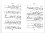 دانلود کتاب یک وجب خاک خدا -علی اصغر بیگی 264صفحه PDF 📘-1