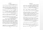 دانلود کتاب یک وجب خاک خدا -علی اصغر بیگی 264صفحه PDF 📘-1