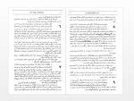 دانلود کتاب داستان هایی از پنجاه سال سید معزالدین مهدوی 491 صفحه PDF📘-1