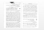 دانلود کتاب داستان هایی از پنجاه سال سید معزالدین مهدوی 491 صفحه PDF📘-1