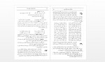 دانلود کتاب داستان هایی از پنجاه سال سید معزالدین مهدوی 491 صفحه PDF📘-1