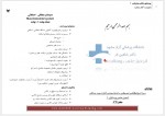 دانلود جزوه ارتوپدی دکتر شاهین فر 63 صفحه PDF 📘-1