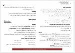 دانلود جزوه ارتوپدی دکتر شاهین فر 63 صفحه PDF 📘-1