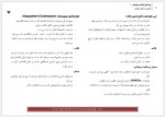 دانلود جزوه ارتوپدی دکتر شاهین فر 63 صفحه PDF 📘-1