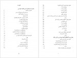 دانلود جزوه اقتصاد مهندسی دکتر اسکونژاد 455 صفحه PDF 📘-1