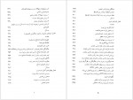 دانلود جزوه اقتصاد مهندسی دکتر اسکونژاد 455 صفحه PDF 📘-1