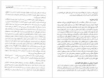 دانلود جزوه اقتصاد مهندسی دکتر اسکونژاد 455 صفحه PDF 📘-1