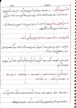 دانلود جزوه فناوری اطلاعات جهانی 29 صفحه PDF 📘-1