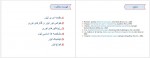 دانلود جزوه لیزر1 شبنم عندلیب 146 صفحه PDF 📘-1